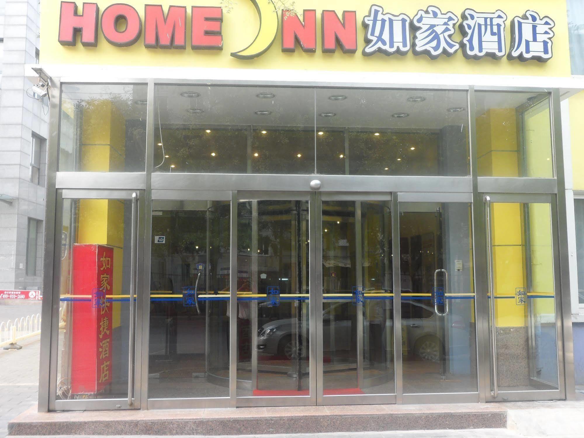 Home Inn Beijing International Exhibition Center Zuojiazhuang المظهر الخارجي الصورة